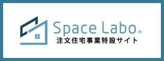 Space-labo オフィシャルサイト